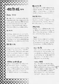 [Saiya] Binetsu Hime - The Slight Fever Princess