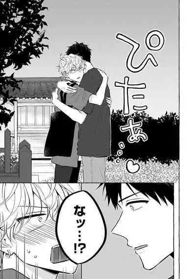 Kirai na Yatsu to Kuttsuku Mahou ni Kakaru Hanashi