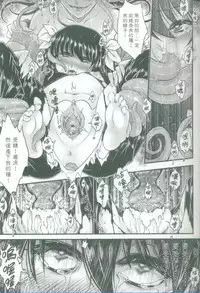 [San Se Fang (Heiqing Langjun)] Tales of accessory bone Vol.2 (Chinese)