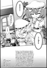 (KoiMari2) [Binmalo (Beti)] Ojou-sama no Futari Asobi (Touhou Project)