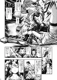 (C92) [Yokohama Junky (Makari Tohru)] JIgoku Kan