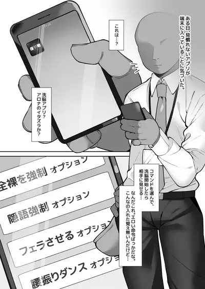 [Futa-Peanut (ふたつのピーナツ)] BluAka Saimin-bu ~Ajitani Hifumi & Shimoe Koharu-hen~ (Blue Archive) [Digital]