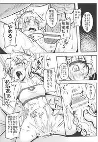 [Shinshi Kouryuuku (Blade)] Namaiki na Ore ni Master ga Reiju o... (Fate/Apocrypha)