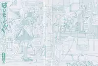 [Tanimachi Maid] Hajimete Dayo!