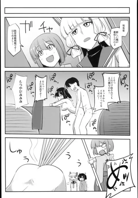 Souryuukoto