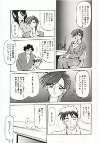 [Sanbun Kyoden] Sein Zain