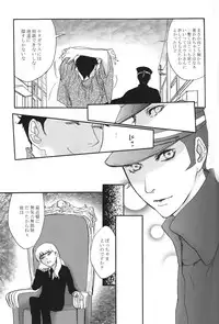 [G. / Azteca-King] All you want is to covet me all (Devil Summoner and Nocturne)