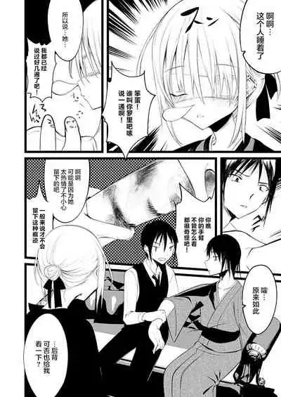 怪鼠一見帳・花札 1
