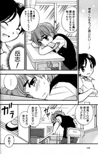 [Momoya Tachibana] Tachippana!