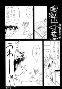 [Shinobi no Yakata] Fruits Basket No Hon (Fruits Basket)