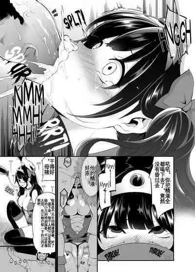 [Shouwa Saishuu Sensen (Hanauna)] Benmusu Bouken no Sho 8 (Dragon Quest III) [Chinese] [KOKORO个人汉化][