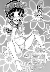 (C77) [chaos-graphixxx (mdo-h)] Toaru Kouhai no Mikotox (Toaru Kagaku no Railgun)