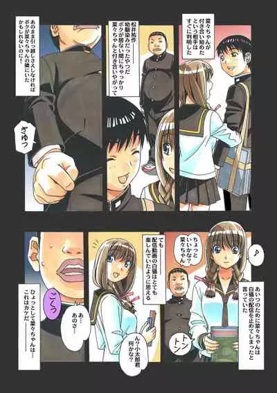 Nana Sakubougetsu - NANA of the childhood friend Color Version