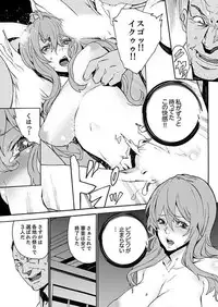 [OUMA] Inshuu no Matsuri ~Otoko Darake no Mura ni Onna Hitori~ 2 [Digital]