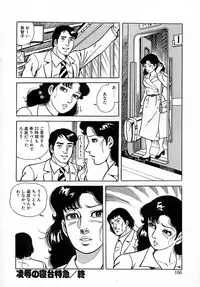 [Yoshihama Sakari] Soujukutsuma no Ecchi na Hirusagari