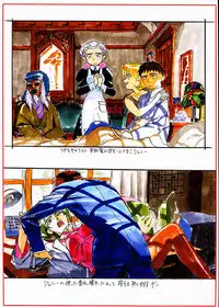 (C59) [Kajishima Onsen (Kajishima Masaki)] Omatsuri Zenjitsu no Yoru Sayonara 20-Seiki (Farewell 20th Century) (Gosenzo San-e | Tenchi Muyo! GXP)