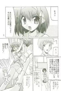 (SC32) [Oohashiya (Oohashi Hikaru)] SOSH (Suzumiya Haruhi no Yuuutsu)