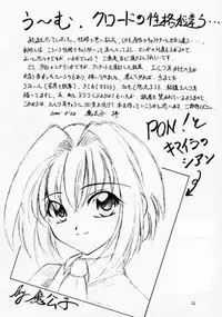 (C58) [RED RIBBON REVENGER (Various)] Elf's Ear Book 1 - Ao no Taikai ~Operation Ocean Blau~ (Star Ocean 2)