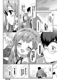 [emily] Milky Pocket [Chinese] [蒼源聯合] [Digital]