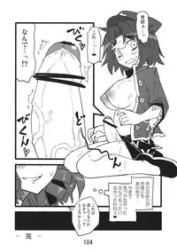 (Kouroumu 9) [Beniiro Kaitenkikou (Seki)] ♂♀ (Touhou Project)