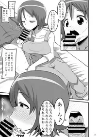 [God Ryokutya (Bu-chan)] Okawari suru? (HappinessCharge Precure!)