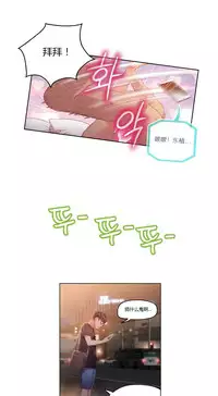 [Park Hyeongjun] Sweet Guy Ch.22-36 (Chinese)