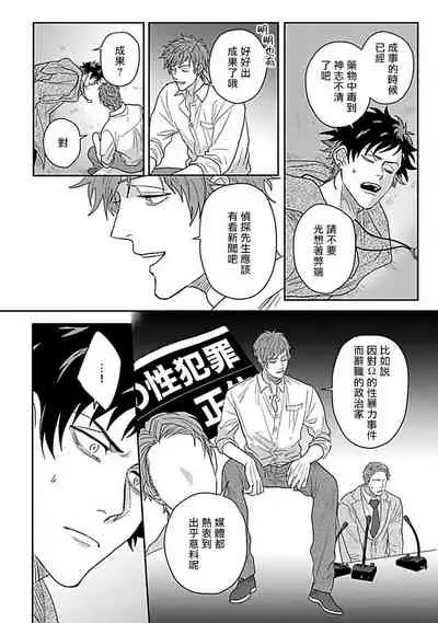 Double Fake Tsugai Keiyaku | Double Fake- 番之契约 1-5