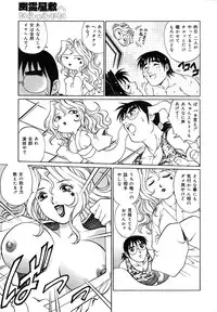 [Yanagawa Rio] Dr.Gouryuji-Paradox