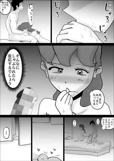 [kazum] Chou Dotennen no Hahaoya ga Kyou mo Ore o Sasotte kuru 2