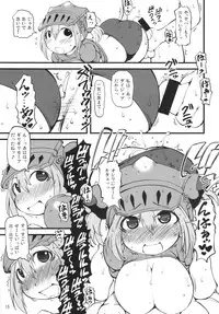 (C85) [Urakaryuu (Ibukichi)] THE ZAZAMI (Monster Hunter)