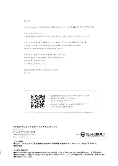 (Zenkuu no Hasha 7) [LUNACY (Rojione)] Hatsujou Jamil-kun to Djeeta-chan no Pants (Granblue Fantasy)