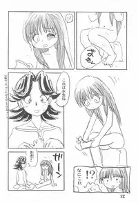 (Comic Castle 14) [Sanketsushuu (Sanzui)] Suiyoubi (Grander Musashi)