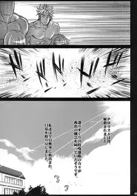 (C84) [Eromazun] St. Helena School 3