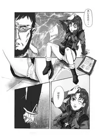 [Nagi Web (Shiba)] Shirei Daibousou (Neon Genesis Evangelion) [Digital]