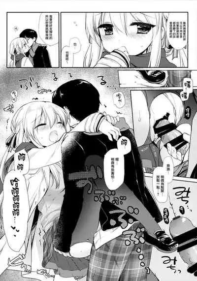 Samui Fuyu demo Attakai