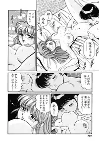 [wolf taro] akogare hakusho