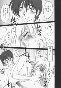 [TsuyaTsuya] Takatsuki Jokyouju no Inbi na Hibi 4