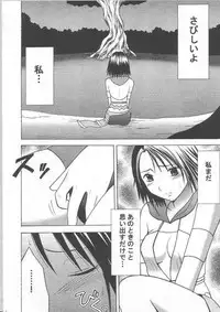 [Crimson Comics] Yuunagi Soushuuhen (Final Fantasy X-2)