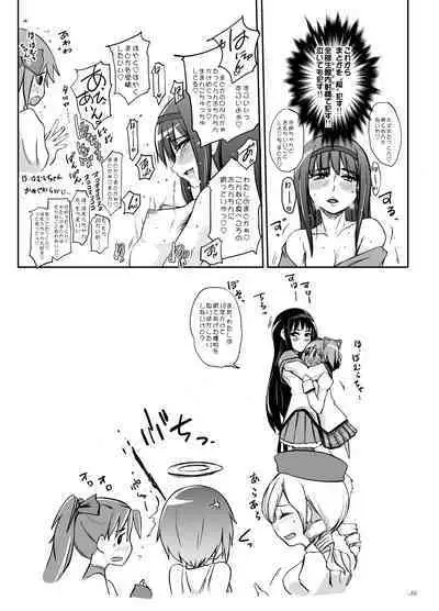 Anata mo Inkou Shoujo ni Naru tsumori?