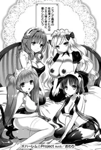[Eda Mame] Harem ☆ Project Ch. 1-5