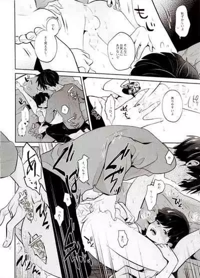 [Kedama MONSTER (MAYUKA)] Bokura Kaikaku (Mob Psycho 100)