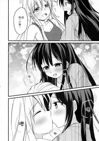 Itazura Gitsune to Masshiro Wanko | 调皮狐狸与雪白狗狗