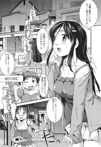 [Misagi Nagomu] Shirinchu