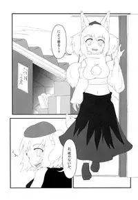 [Kemoyuru] Nitorokku (Touhou project)