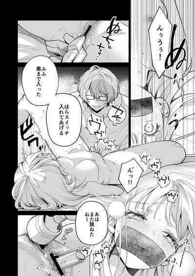 [parasite garden (Uruu Akua) ] 203 Gou No Rinzin Ha Kagitaba Hitotu Noko Site Kieta