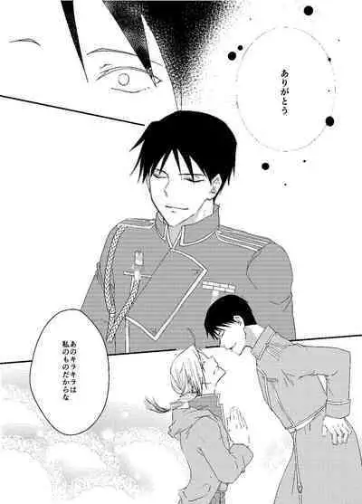 Baketsu Ippai Bun no