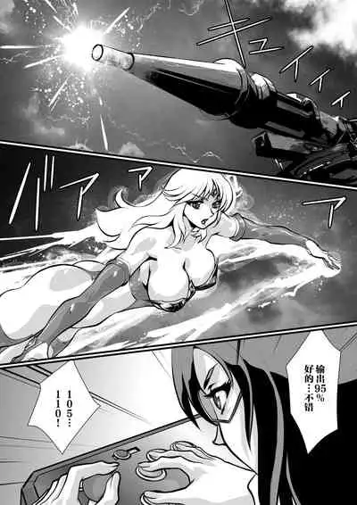 [Yuriai Kojinshi Kai (Yuri Ai)] LUVLADY Wakusei Hakai Laser o Teishi seyo [Chinese] [不咕鸟汉化组] [Digital]