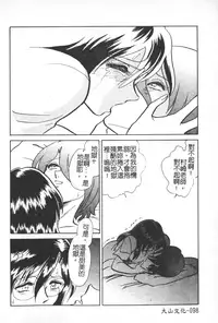 [Keno Yantarou] Hageshii Kagai Jugyou [Chinese]