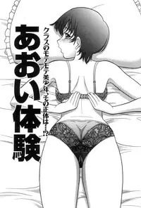 [Tanaka Ex] Onii-chan Mou!