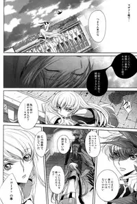 (C75) [EHOBA (Hoba Hideaki)] Kuchiru Chiru Ochiru - Rot off and Drop away (Code Geass)